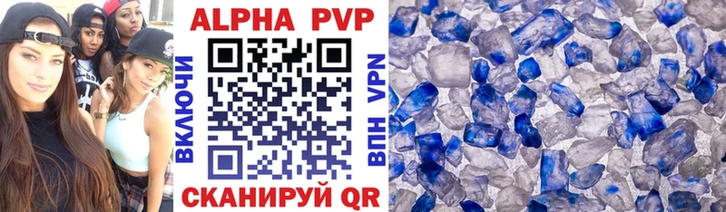 A-PVP кристаллы Бокситогорск