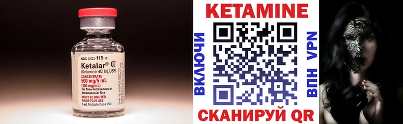 КЕТАМИН VHQ  Бокситогорск 